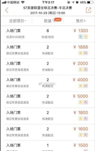 s7广州,s7广州门票多少钱