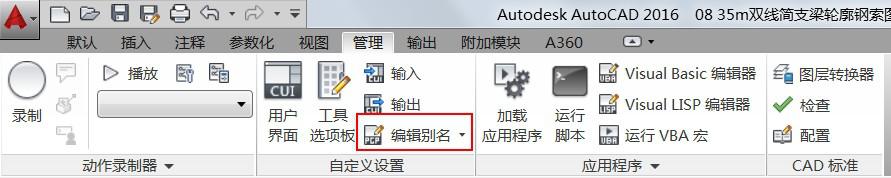 CAD绘图精髓画图少走弯路