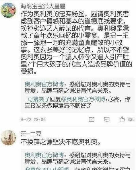薛之谦和李雨桐事件录音,李雨桐公布录音揭露薛之谦