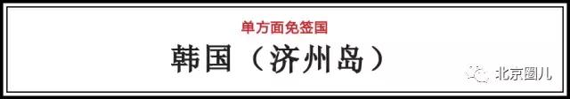 值得去免签落地签国家,对中国免签落地签旅游国家