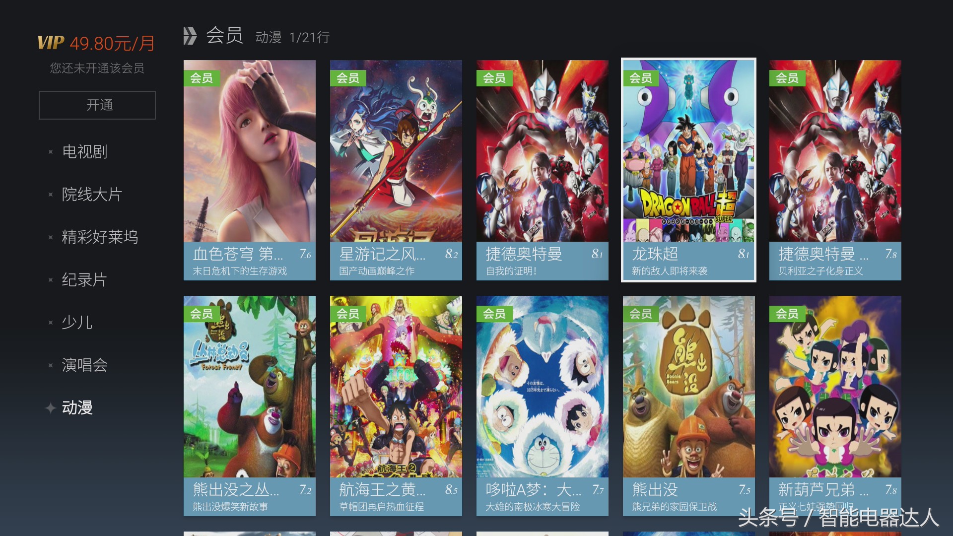 创维防蓝光护眼教育电视55v40测试,创维健康彩电