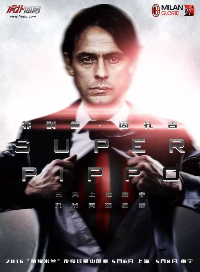 光荣米兰首发,王者光荣米兰新消息