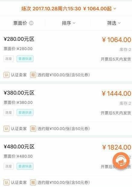 LOLS7上海站和广州站门票开卖！网友：还是在家看直播吧！
