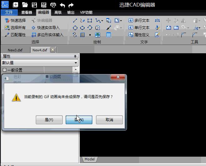 CAD绘图精髓画图少走弯路