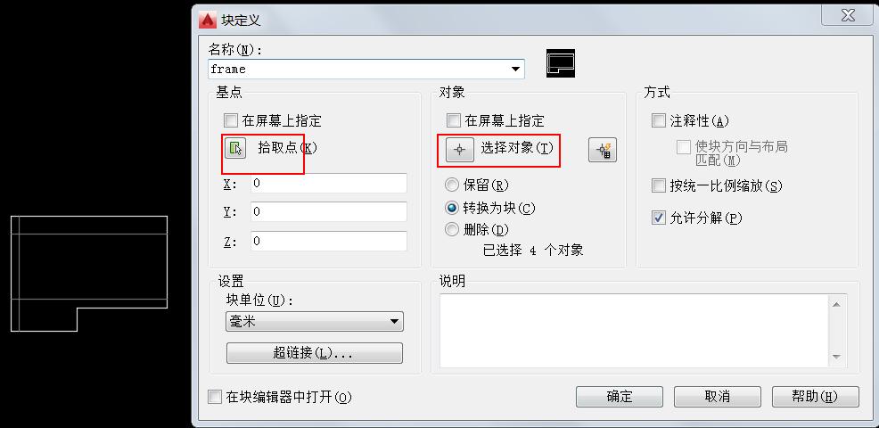 CAD绘图精髓画图少走弯路