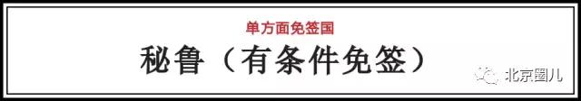 值得去免签落地签国家,对中国免签落地签旅游国家