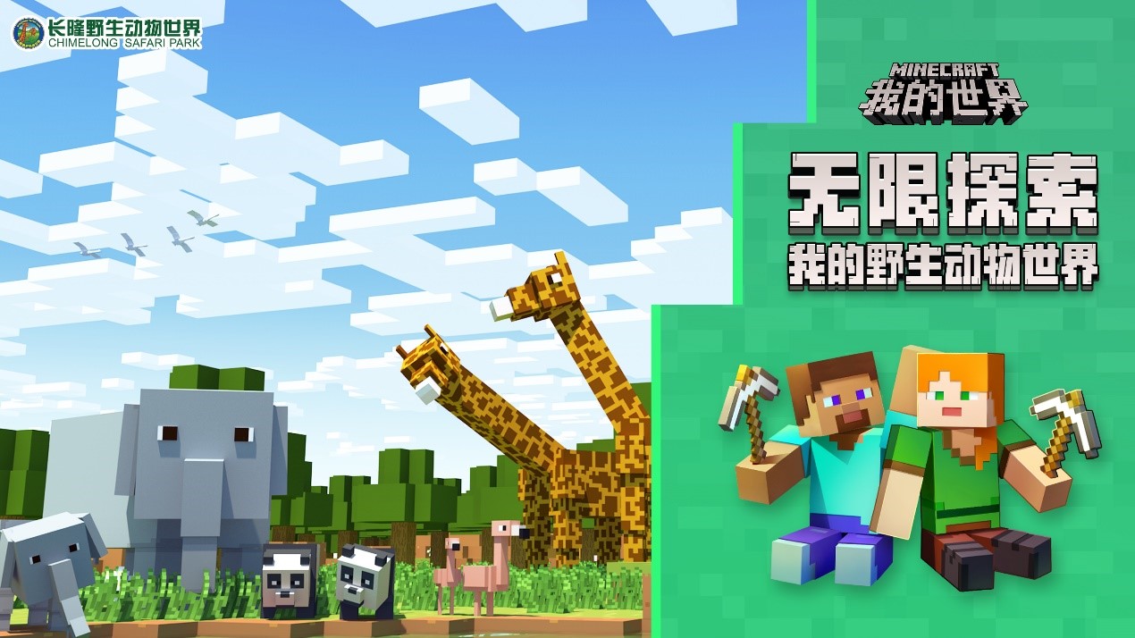 长隆野生动物园门票十月,我的世界动物展