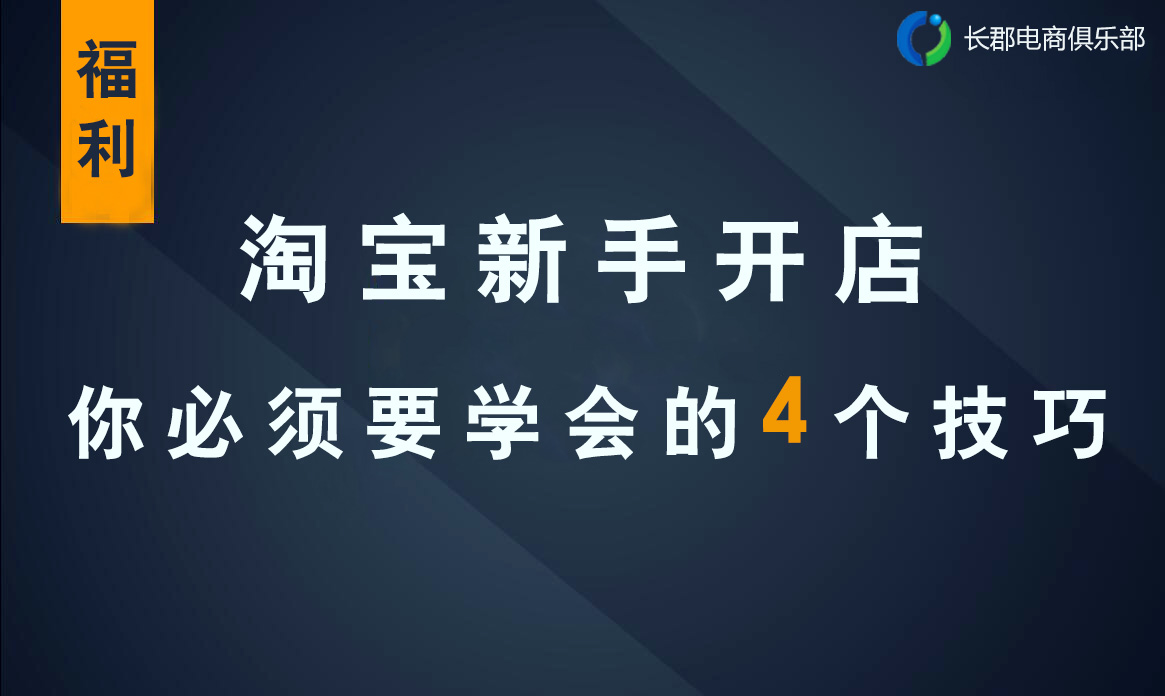 阿里巴巴淘宝怎么盈利的,淘宝天猫店核心盈利技术