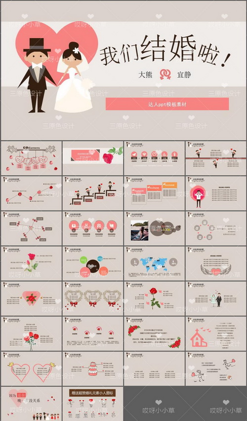 濠氱ぜ鑷繁鍋歱pt,濠氱ぜ涓嶉渶瑕佷富鎸佷汉鑷繁鍒朵綔ppt