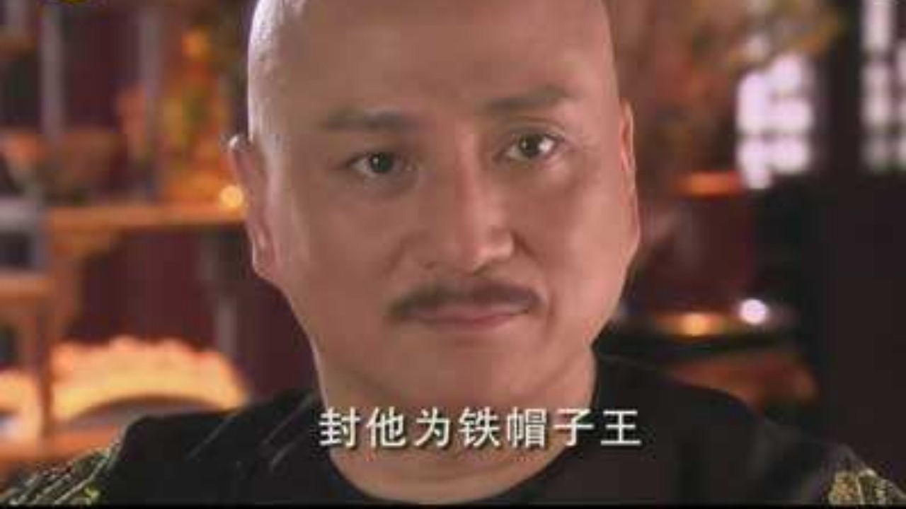 清朝铁帽子王多不容易,清朝八大铁帽子王有什么待遇