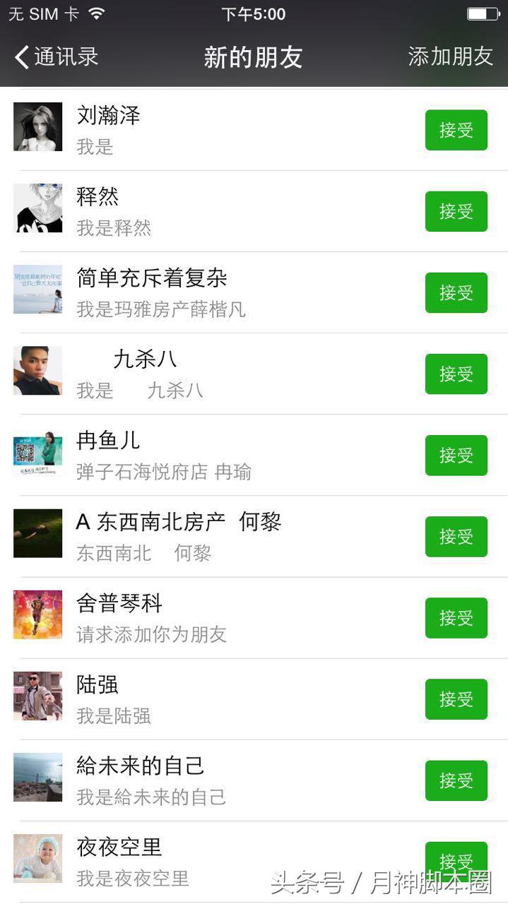 月神脚本圈：用育儿宝app引流，日引1000+宝妈粉的脚本技能！