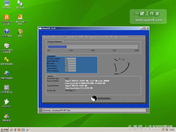 怎么安装电脑系统详细教程,电脑安装kalilinux系统详细教程