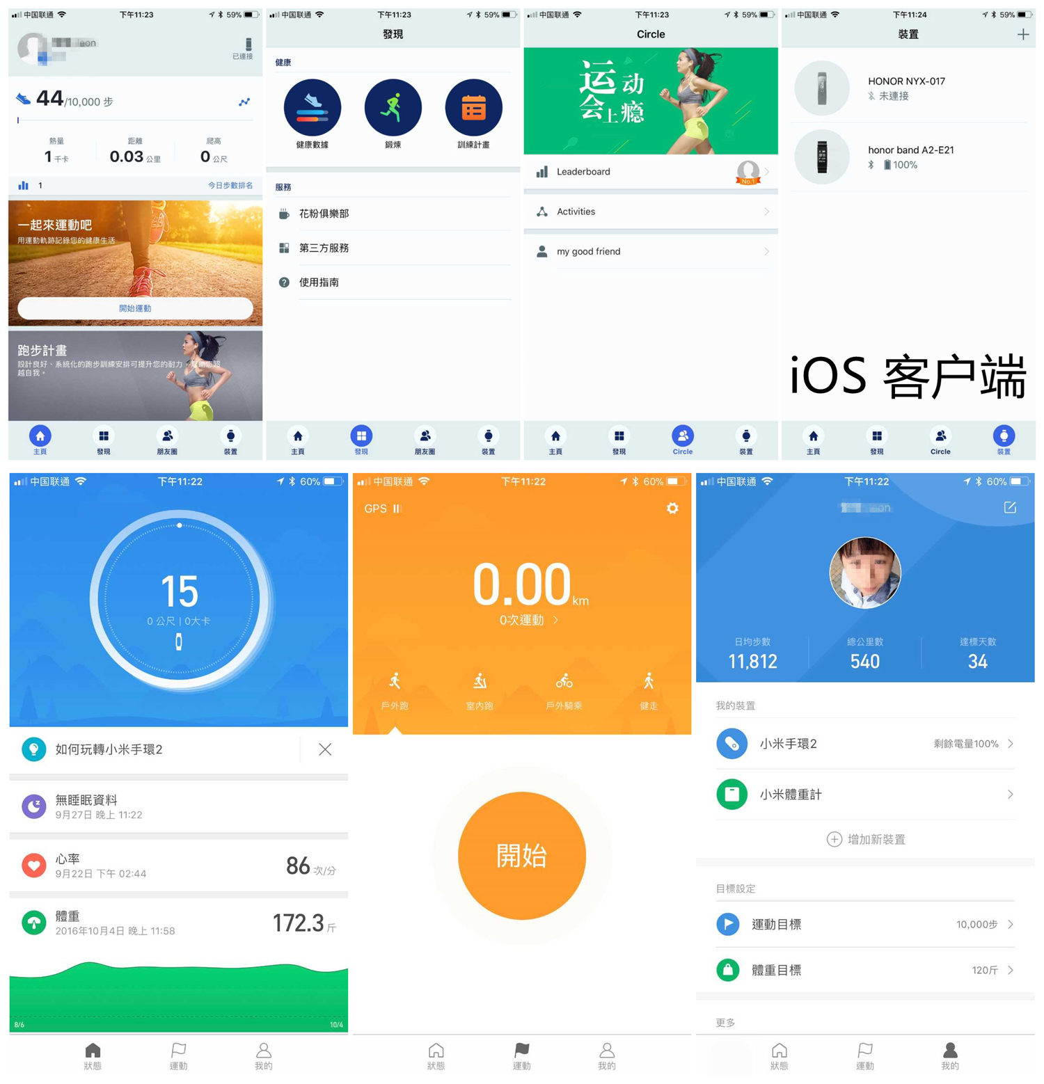 小米手环2和光荣手环3哪个好,光荣畅玩a2手环跟小米3手环哪个好