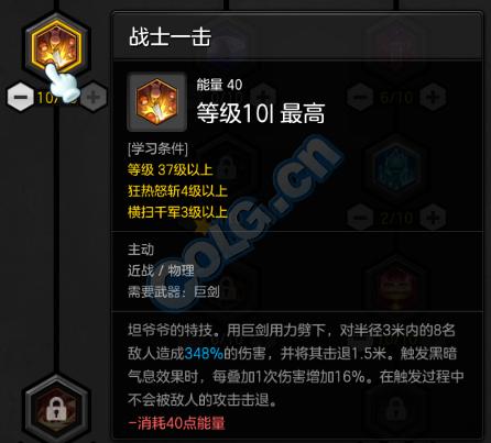 冒险岛2狂战80级爆发怎么打,冒险岛2狂战士加点顺序