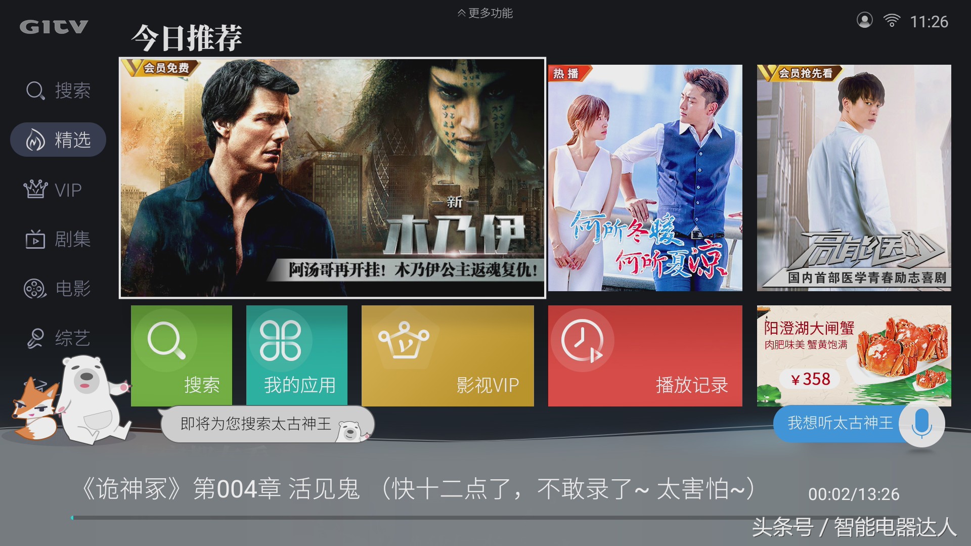 创维防蓝光护眼教育电视55v40测试,创维健康彩电