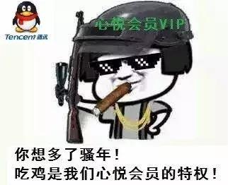 腾讯“吃鸡”！大手笔700亿韩元收购《绝地求生》股份