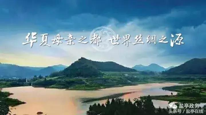 三分钟让你读懂盐亭的前世今生！