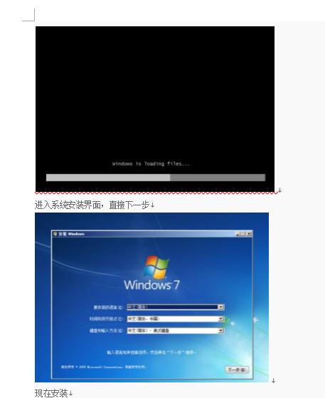 微软原版的win7系统怎么安装,win7原版安装无法进行下一步