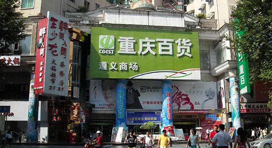 沦落的云南商超巨头昆百大：20年被两度转卖，如今只剩一副躯壳？