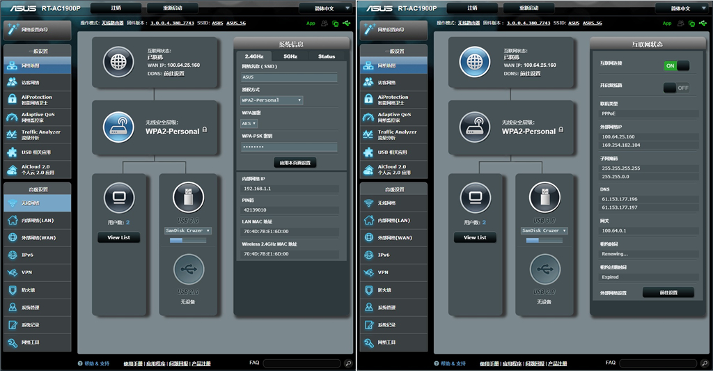 华硕tmac1900路由器二维码,华硕rt-ac1900p如何测试网络