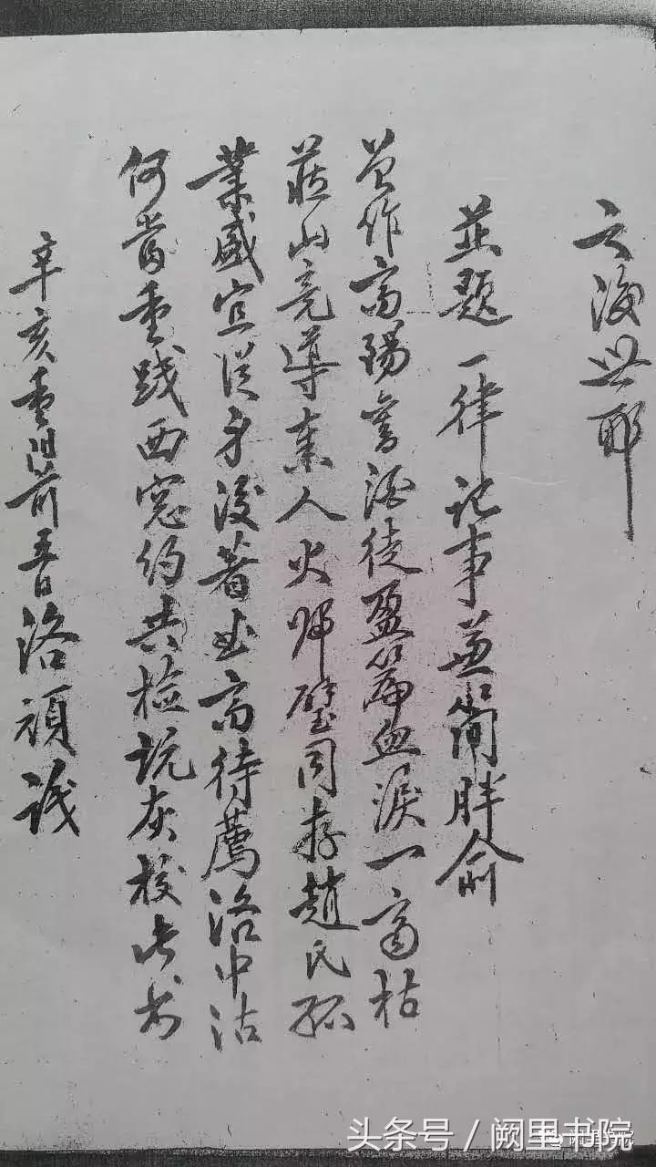 邓小军：萧梦霞诗说