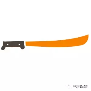 没有什么是一款*刀砍**解决不了的，如果有，那就来12种！