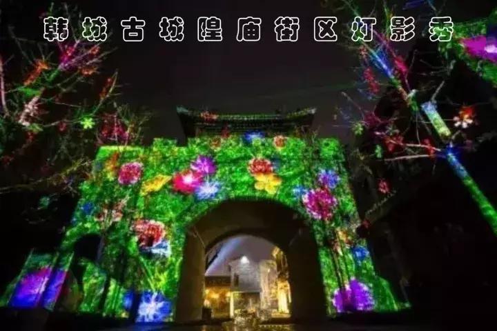 韩城文化旅游,韩城今年国庆节旅游