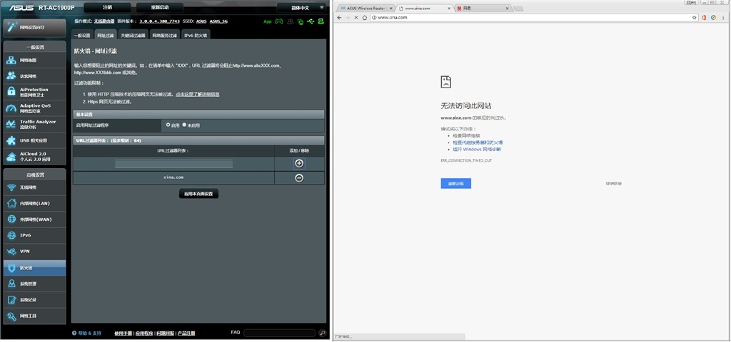 华硕tmac1900路由器二维码,华硕rt-ac1900p如何测试网络