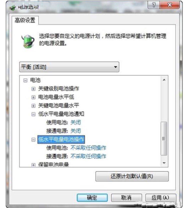 笔记本电脑电池不耐用了,笔记本电脑电池不行了怎么办