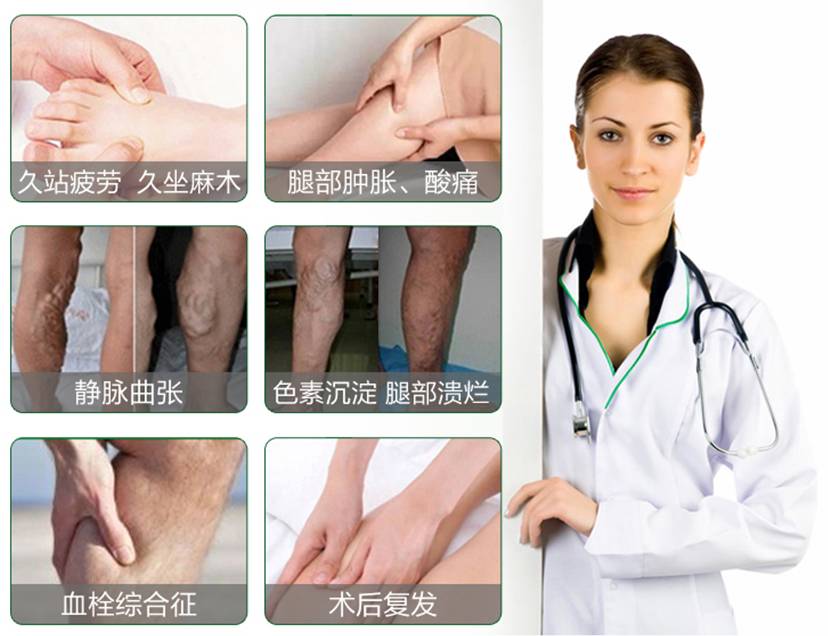 下肢静脉曲张的症状及治疗方法,下肢静脉轻度曲张穿几级弹力袜