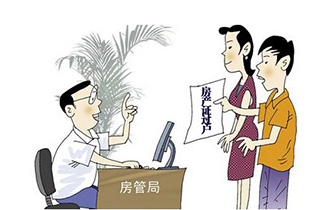 九种房屋买卖行为,房屋买卖普法