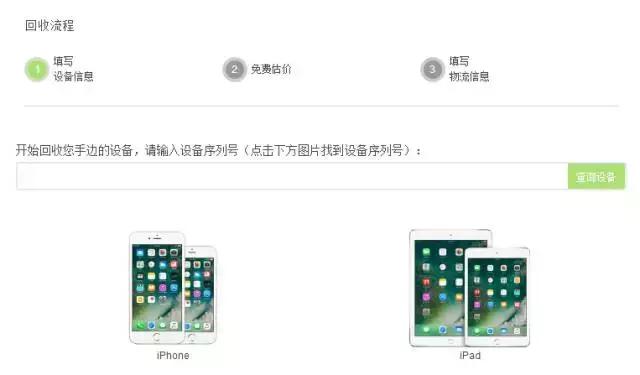 二手iphonex换新iphonex多少钱,iphonex以旧换新值多少钱