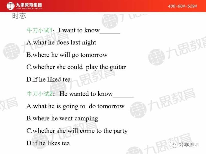 中考必考的宾语从句,宾语从句中考技巧