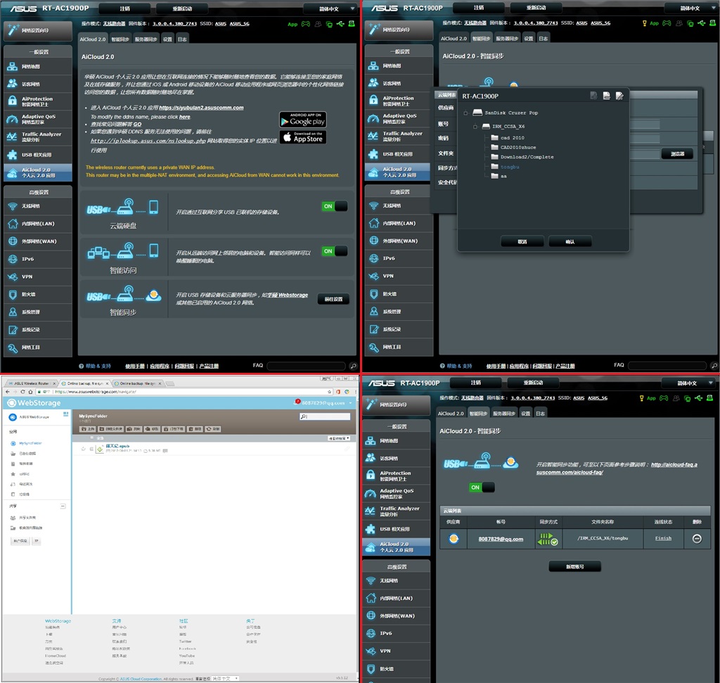 华硕tmac1900路由器二维码,华硕rt-ac1900p如何测试网络