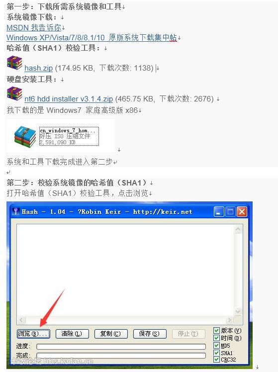 微软原版的win7系统怎么安装,win7原版安装无法进行下一步