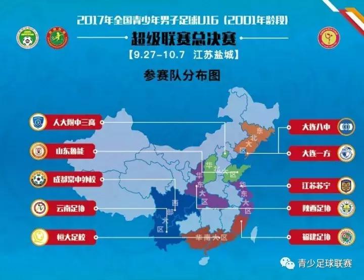 2023青超u16赛程,u17青超联赛全国总决赛