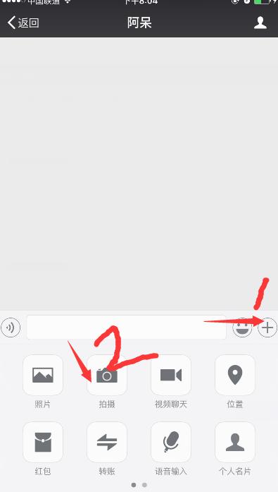 如何给老年人讲解如何使用微信,老年人智能手机微信使用教程