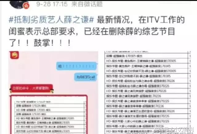 薛之谦哪些代言下架了,薛之谦失去代言