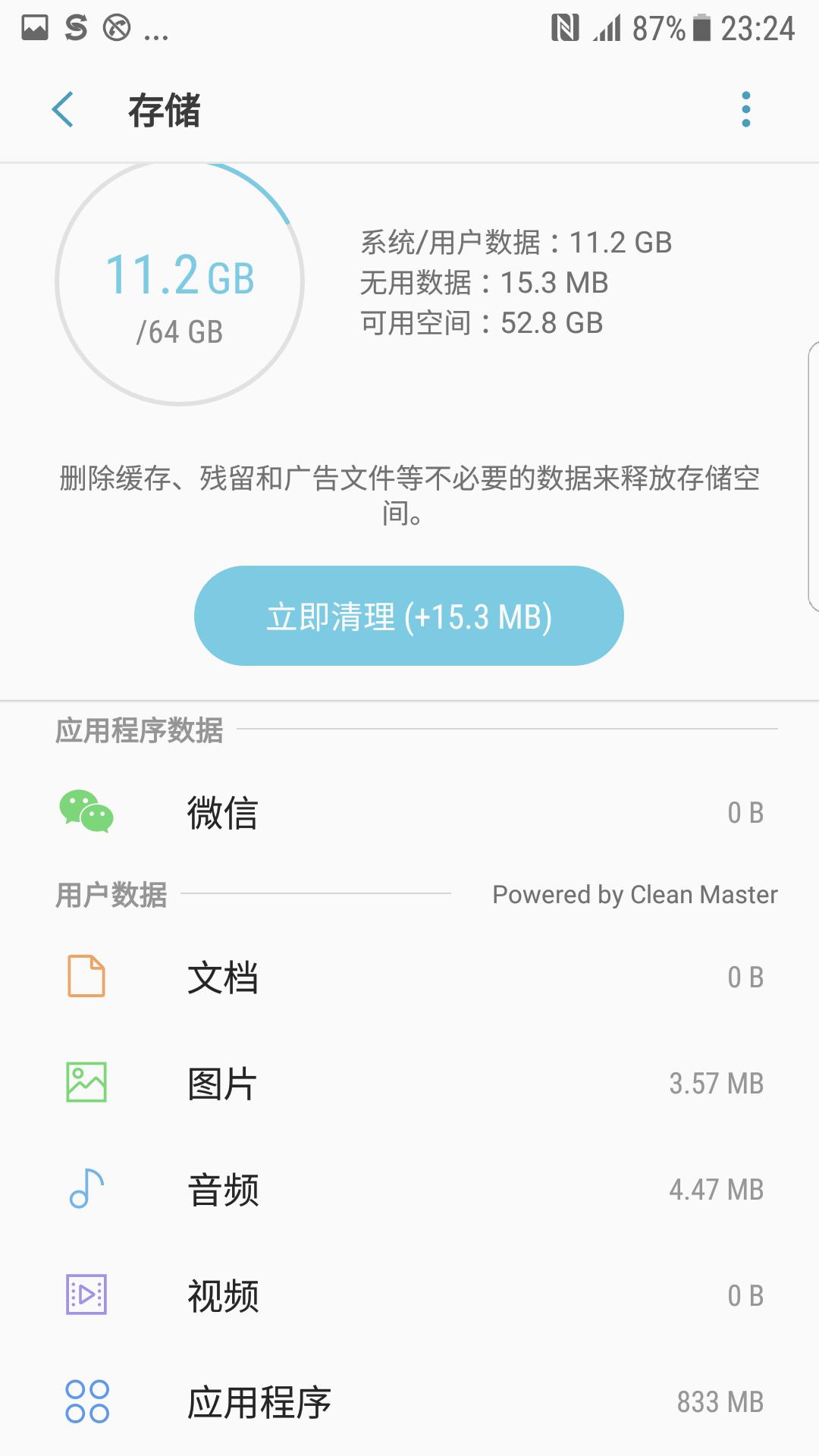三星s7edge怎么看是不是全网通,三星s7edge系统双清