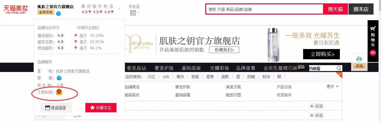 天猫旗舰店会不会有假货,天猫官方旗舰店会有假货吗