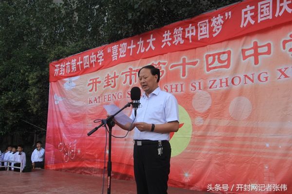开封市十四中举行“喜迎十九大共筑中国梦”庆国庆节诗歌朗诵大会