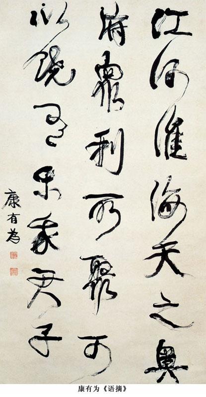 清代最有名的10大书法家,清代四大书法家及作品