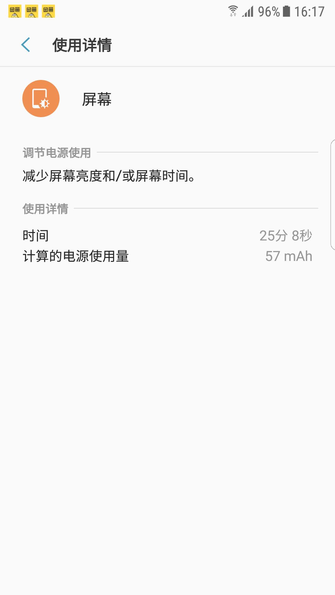 三星s7edge怎么看是不是全网通,三星s7edge系统双清