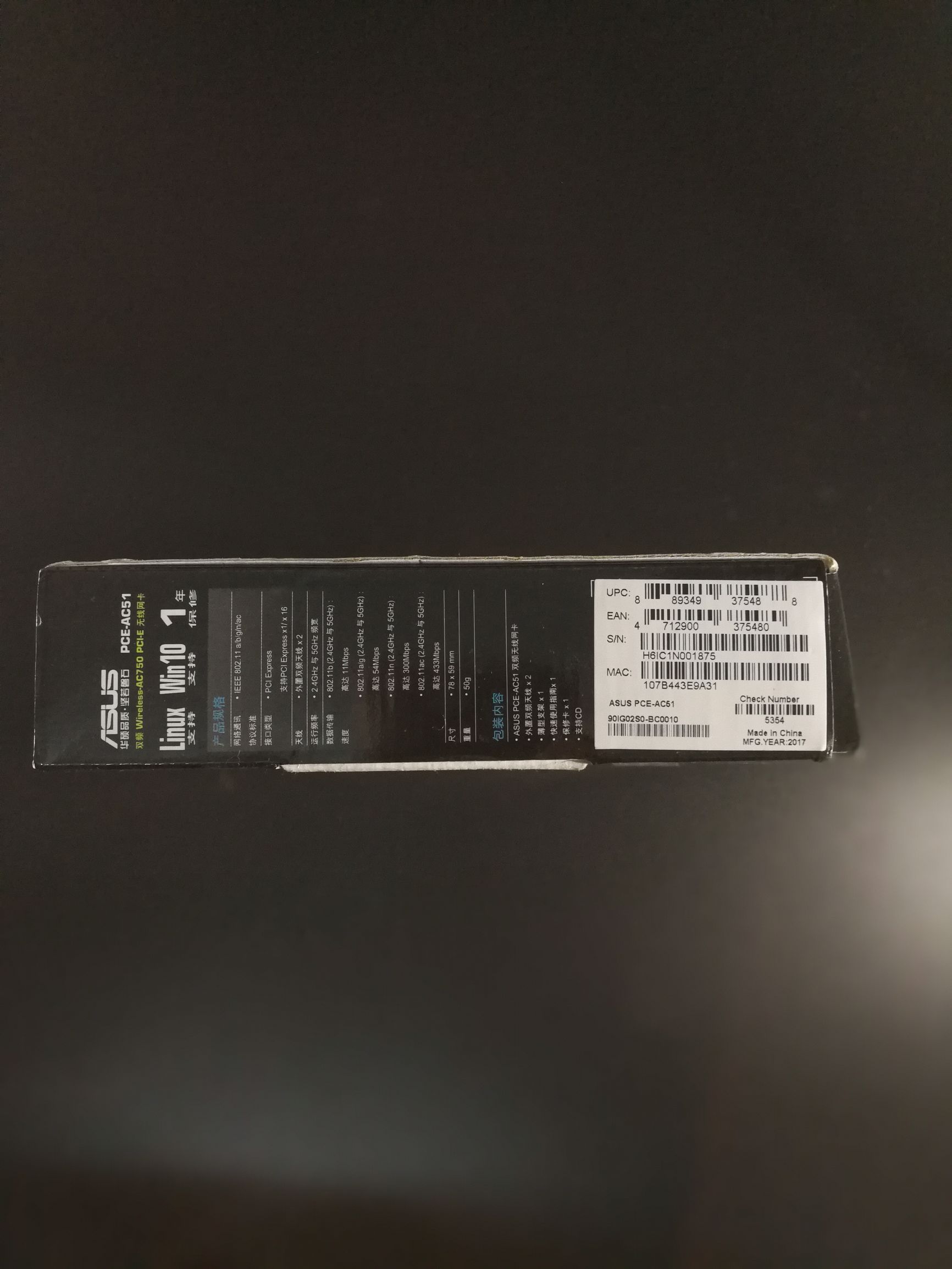 台式电脑华硕无线网卡测评,台式机最好用无线网卡华硕b550