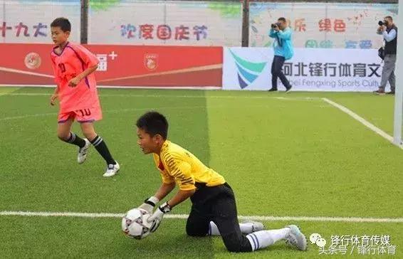 河北省青少年足球锦标赛丙组直播,河北省第二届冀萌杯