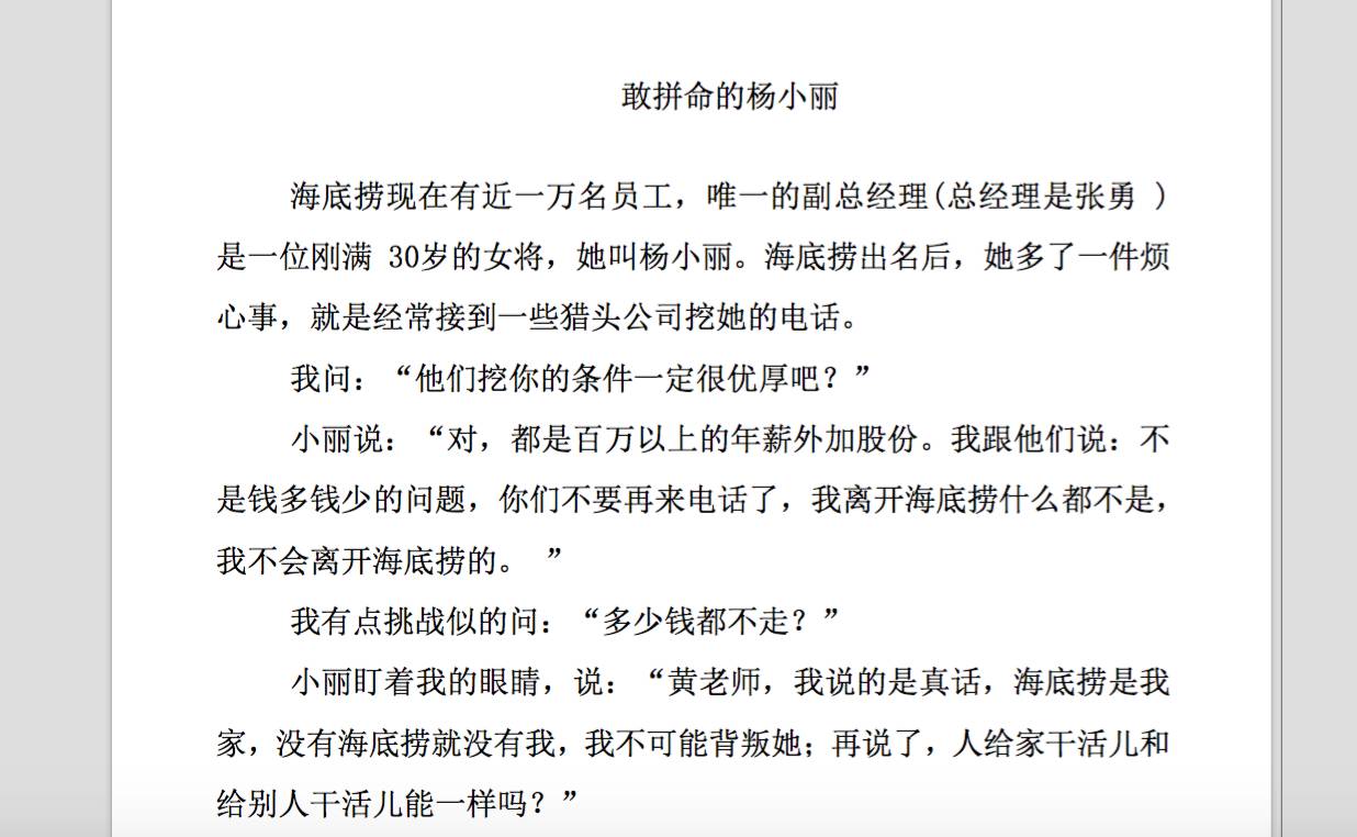 海底捞喜茶契约文化,喜茶和海底捞哪个好