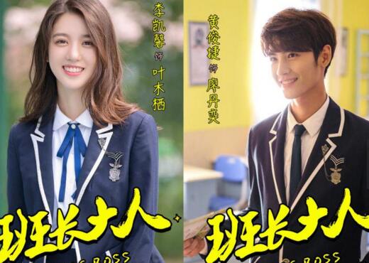 黄俊捷班长大人拍摄现场,黄俊捷在班长大人中饰演哪个角色