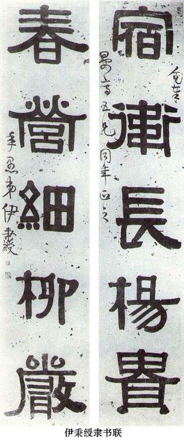 清代最有名的10大书法家,清代四大书法家及作品