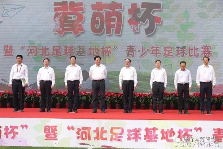 河北省青少年足球锦标赛丙组直播,河北省第二届冀萌杯